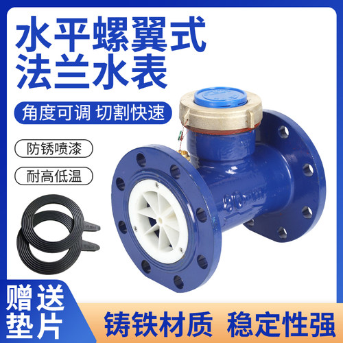 宁波国标法兰LXL螺翼式水表大口径湿式工业冷水表dn80 100 150 50
