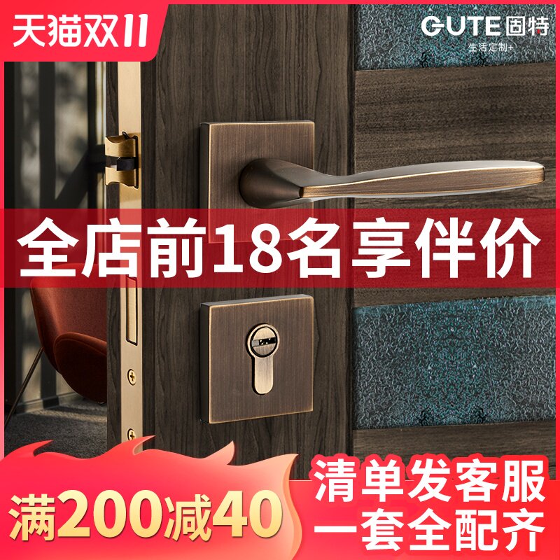 固特纯铜门锁室内卧室房门磁吸分体锁现代简约家用黄铜木门锁具