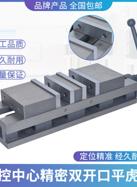 重型铣床CNC双开口精密虎钳台钳4寸 6寸双向角固式平口钳铣床专用