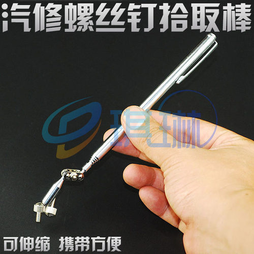 台湾宝工MS-323笔型强磁伸缩取物棒螺丝钉拾取器磁铁强磁棒吸铁棒