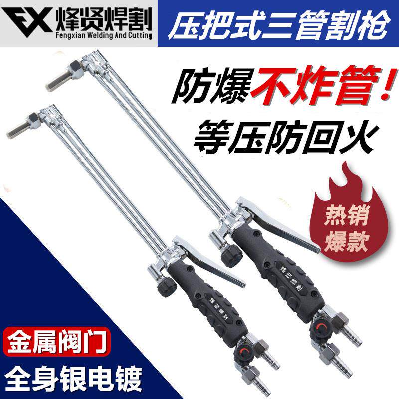 等压式割炬ST8型防爆管压把割枪风割气割30型100型300型氧气乙炔