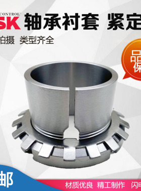 轴承紧定套锁套退卸套螺母H205H206H207H208H209H210H305H306H307