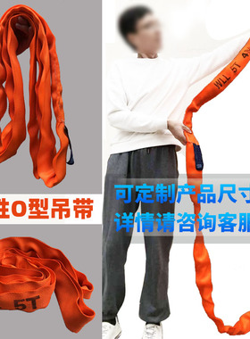 柔性起重吊带国标3吨环形5吨圆形O型吊装带2吨行车吊车吊树软吊绳