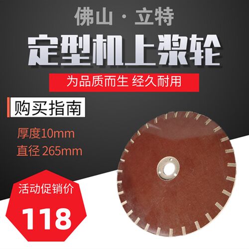定制 邵阳定型机上浆轮门富士定型机铝浆边轮 浆边槽铝合金电木