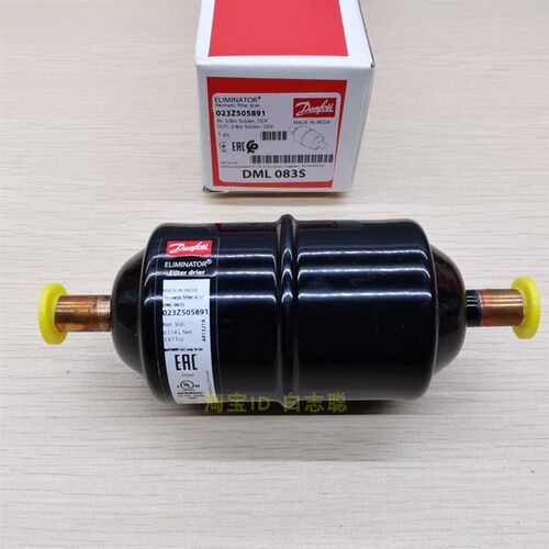 原装丹佛斯Danfoss雪柜 DML083S 冰箱过滤器 空调 冷库机组过滤器