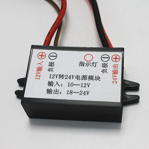TYTXRV 房车配件触摸屏供电模块带保险 12V转24V电源模块02043