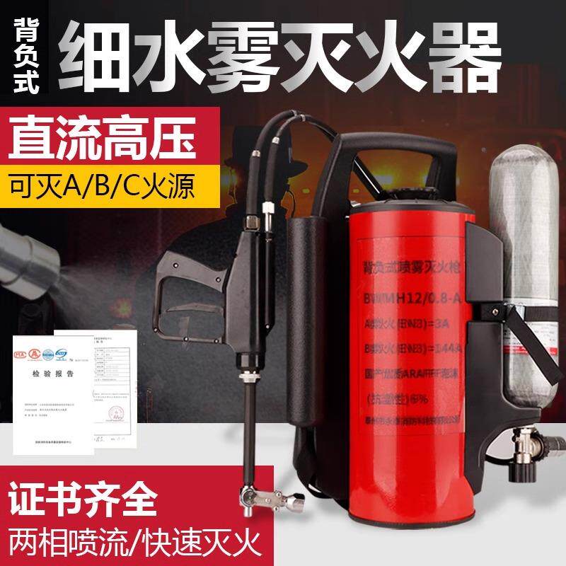 背负式高压细水雾灭火器推车式高压细水雾灭火机装置森林消防水枪