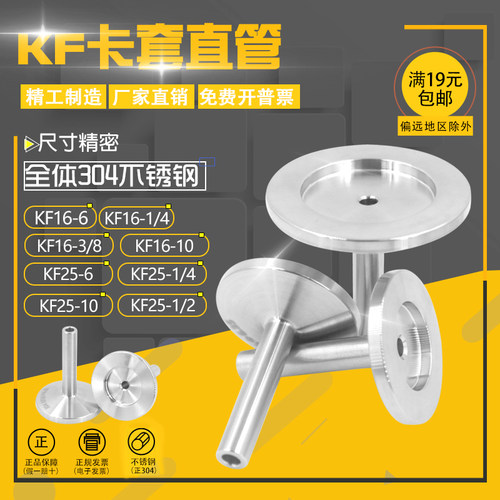 304不锈钢KF16转6MM 8MM卡套真空接头/KF25快装法兰转1/4 3/8 1/2