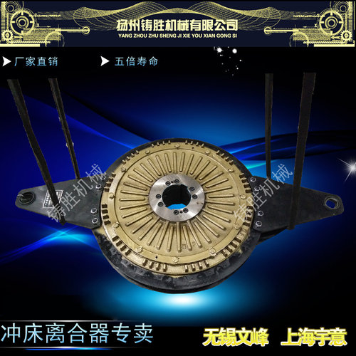 冲床配件离合器文丰宇意离合器总成 芯板基板气缸盖本体配件销售