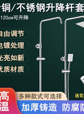 淋浴器配件全铜顶喷套装淋浴花洒支架固定升降杆子浴室沐浴淋雨管