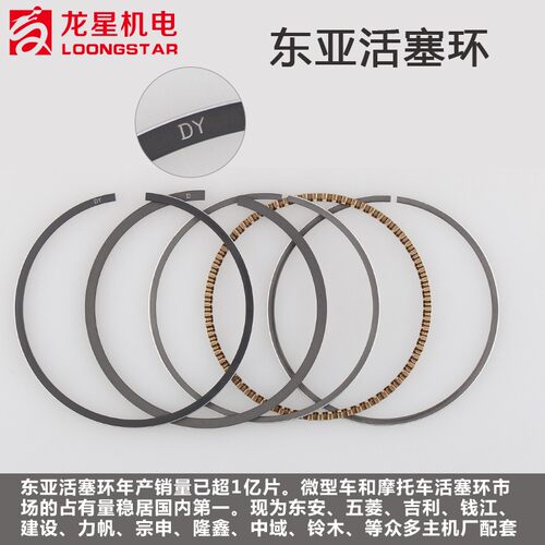 汽油机配件发电机水泵动力152/154f168/170F173F188/192F长渝活塞
