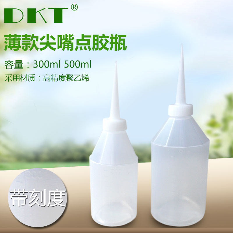 工业塑胶油壶薄款尖嘴点胶瓶300ML500ML带刻度塑料点胶瓶子尖嘴壶