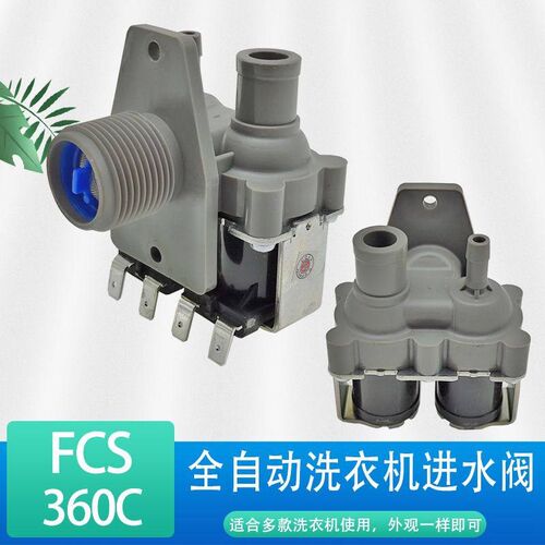 XQB70-7078洗衣机XQB70-7036B进水阀电磁阀注水放水开关配件