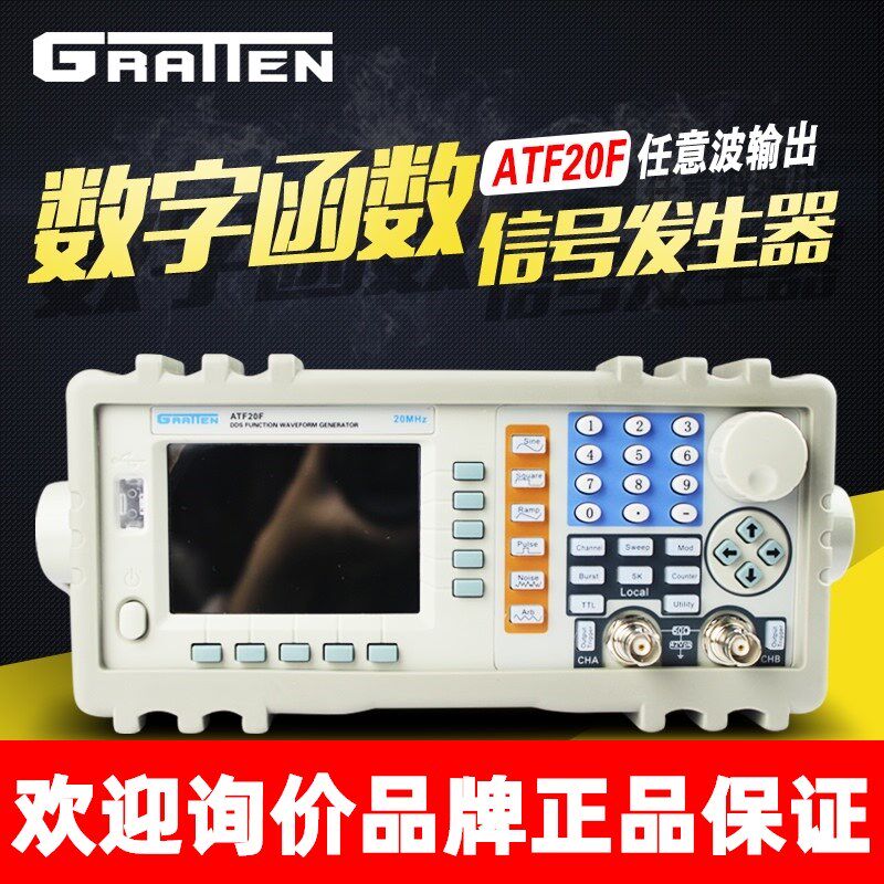 国睿安泰信函数信号发生器ATF20B/ATF20F/E任意波发生器dds信号源