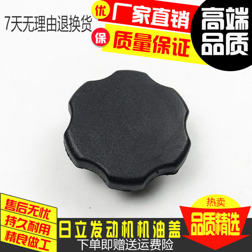 挖机日立ZAX60/70斗山大宇55三一75 135-8机油盖五十铃4JG1油口盖