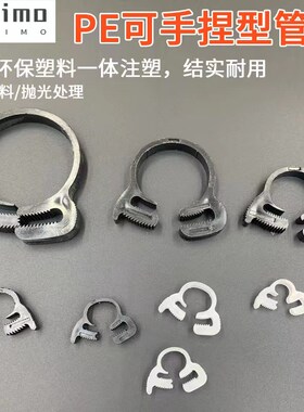 黑色软料喉箍 硅胶软管 塑料管卡箍 可重复利用环保强力型管夹