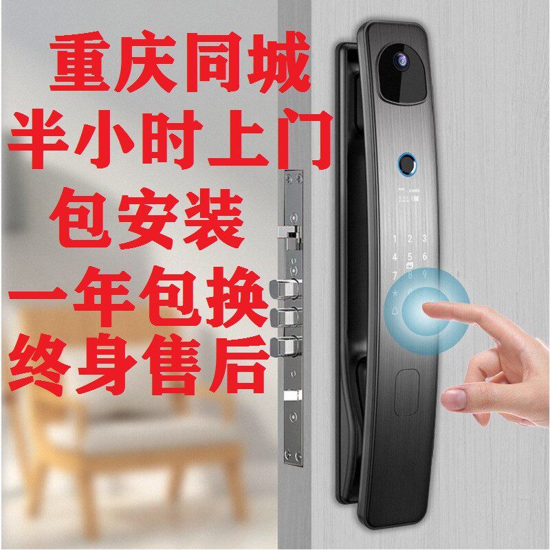 重庆当天上门安装家用防盗民宿密码全自动电子刷卡大门智能指纹锁
