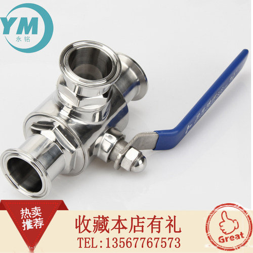 YAMA快装三通球阀304不锈钢卫生级卡箍式快开T型3通L型卡盘球阀