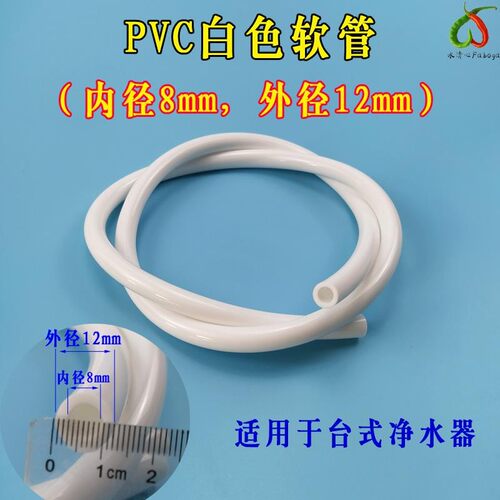 台上式净水器管子软管配件厨上净水机分流器2.5分3分管8mm12mmpvc