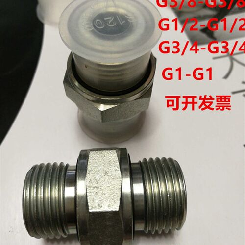 液压外丝G1/2直螺纹接头4分高压外丝ED接头永华标准4分外丝