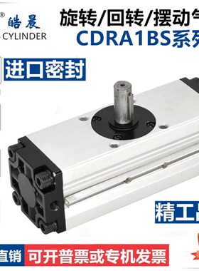CDRA1BS30-90度旋转回转摆动气缸CDRA1BS30/50/63/80/100*90/180C
