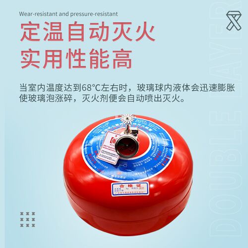 悬挂式干粉灭火器6/8kg吊挂灭火装置蛋灭火宝4公斤消防超细自动球