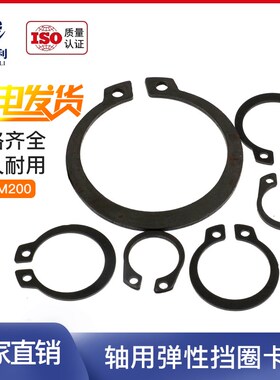 锰钢新款欧帝利广东省C型卡簧GB894轴用弹性挡圈A型轴卡外卡环圈