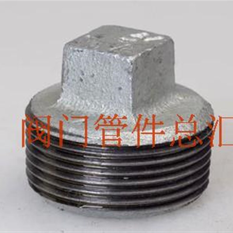 镀锌堵头 管堵 外丝堵头 管道堵头 15 20 25 32 40 50 80 125 150图片