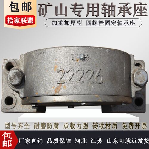 矿山设备专用 加厚加重型轴承座 瓦盒 轴壳 3512 3513 3514 3515