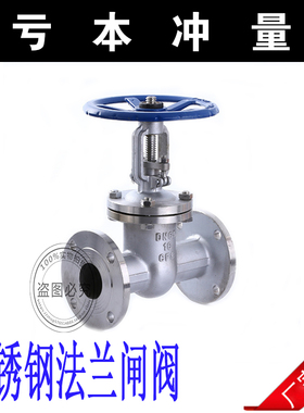 Z41W-16P/304/316/不锈钢法兰闸阀/不锈钢闸阀/阀门船用闸阀