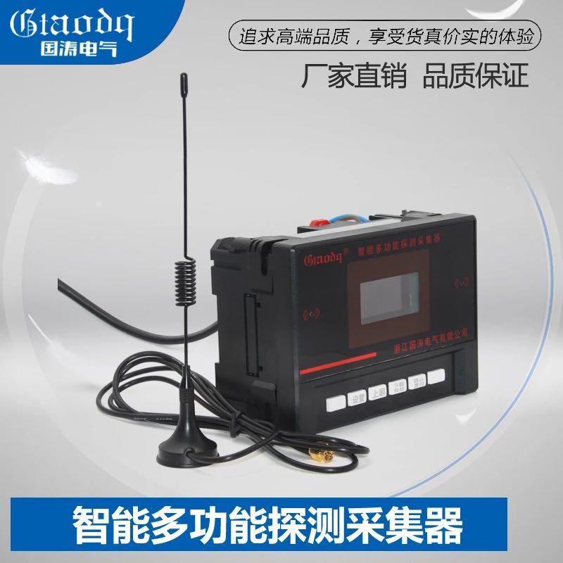智能多功能探测采集器 导轨安装智能控制器剩余电流式火灾监控器