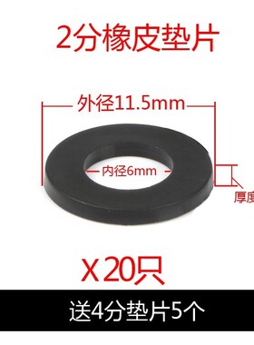 垫圈2分3分4分黑色橡胶垫片1-1.5寸加厚皮垫进水软管平垫片家用
