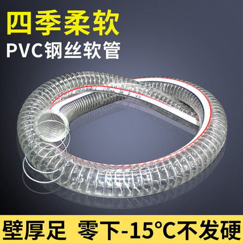 PVC透明钢丝软管25mm耐高温50加厚螺旋1/1.5/2寸塑料防冻真空油管