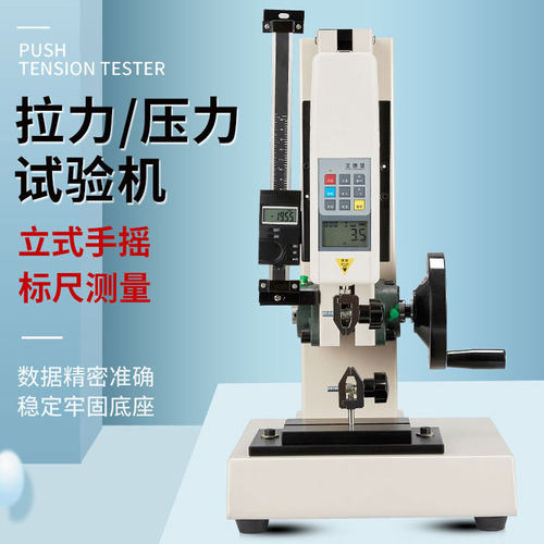 艾德堡HLD数显推拉力计万能压力试验机测试台手摇螺旋机架100公斤
