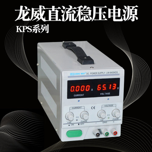 龙威直流稳压电源开关电源高精度电源30V10A 60V5A维修电源305KDS