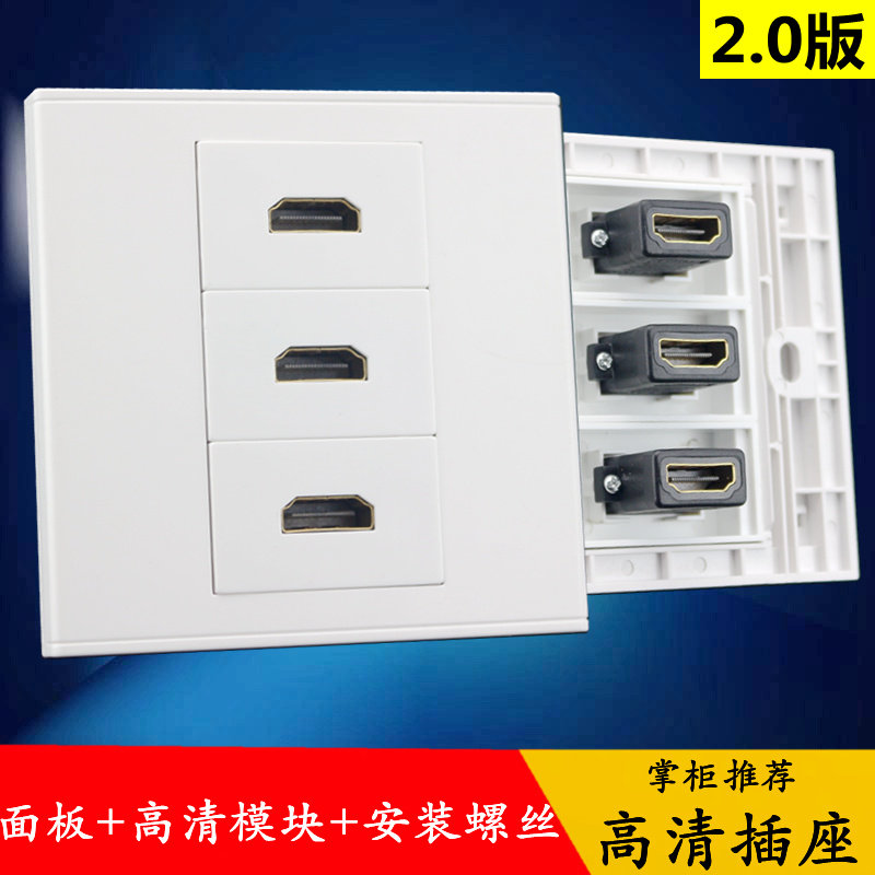 HDMI高清插座面板 HDMI墙插 1.4版HDMI多媒体面板 86墙插开关插座