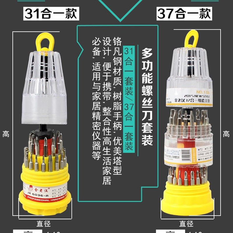 T3T4T5T6T7星形梅花螺丝刀内六角米字中空起子T8T9T10T15T20带孔