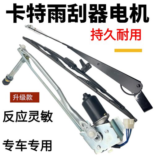 挖机卡特CAT307 312 315 320D 324 330 336 390C D雨刮器电机总成