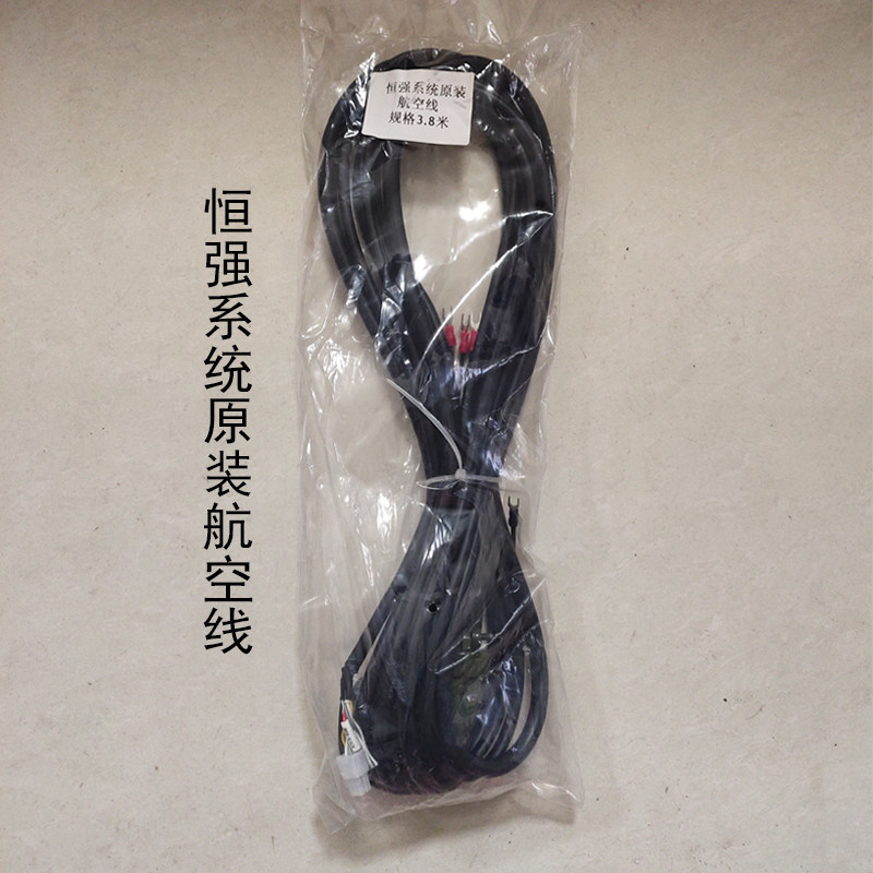 电脑横机恒强系统原装航空线慈星飞虎必沃航空线