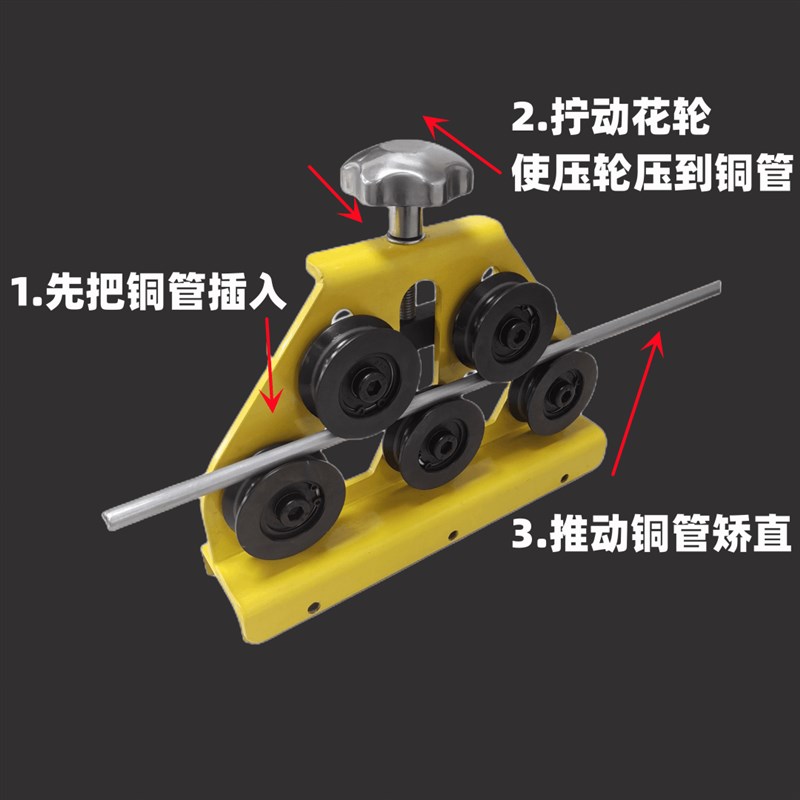 手动直管器钢铝管校直工具空调铜管调直机弯管拉直矫正通用型68mm