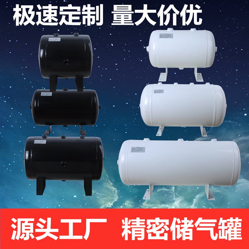 定做小型储气罐存气罐10L20L30L40L50L 升真空罐缓冲压力桶储气筒