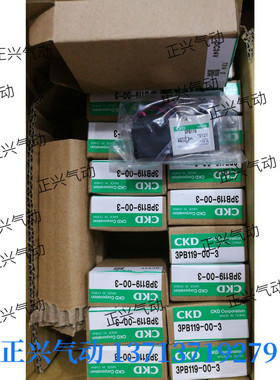 .全新原装CKD电磁阀3PB119-00-3现货,  3PB119..3PB210-06-3...
