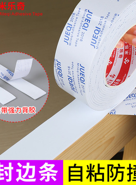 木板橱柜门柜子家具包边条直角压条收边条收口压边装饰线条封边条