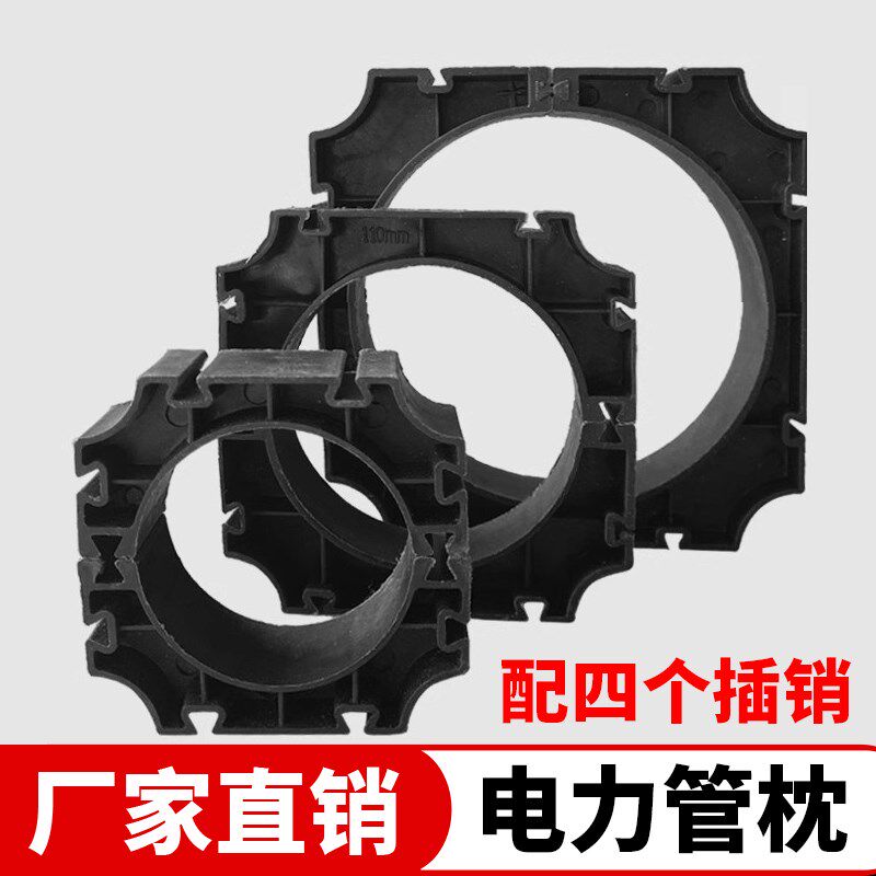 PVC电力管枕114排管固定支撑通信电力电缆整理器塑料200管枕排卡