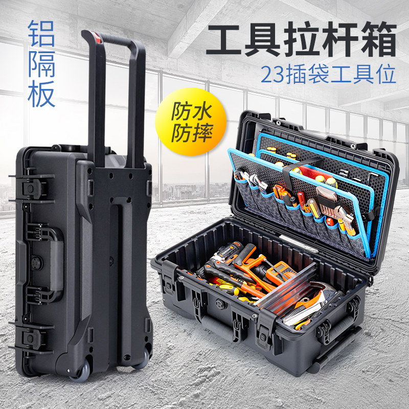 铝合金带轮子拉杆式工具箱拖拉安装维修行李木工五金收纳箱大号