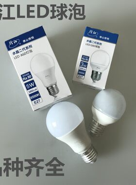 佛山照明 汾江LED球泡E27螺口3W5w7W10W13W18W白光节能灯泡球泡
