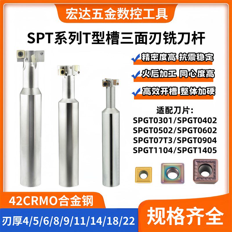 直柄三面刃开槽铣刀杆SPT数控T型槽铣刀杆T型槽刀SPMG03 04 05 06