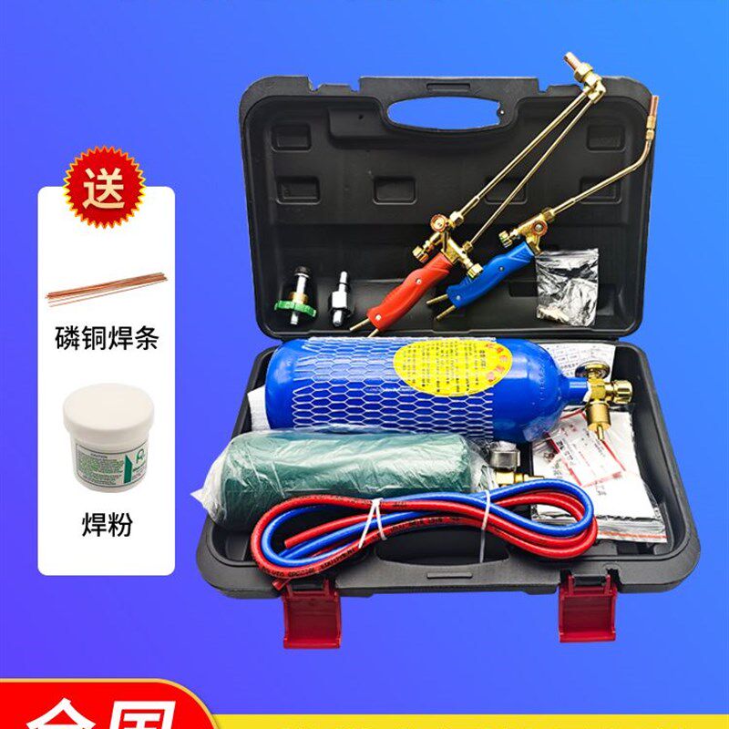 焊枪空调专用空调铜管焊接工具神器氧气焊枪套装制冷工具气割焊炬