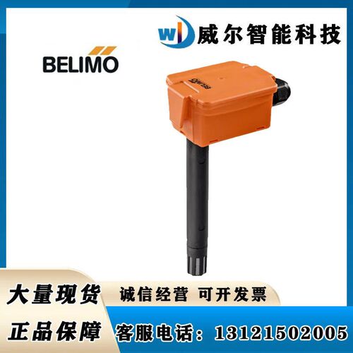 BELIMO风管温湿度传感器22DTH-11M/13M搏力谋焓值露点温度传感器