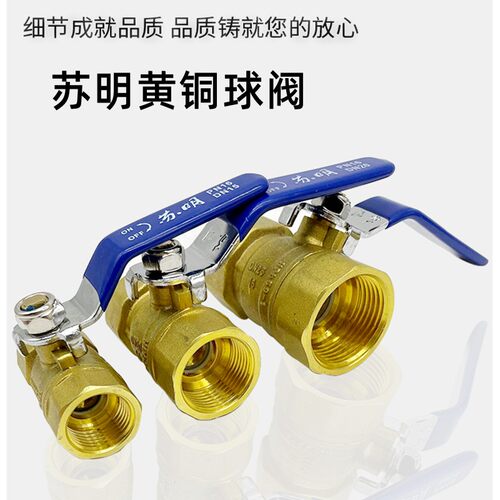 苏明黄铜球阀双内丝2分3分4分内牙螺纹DN8DN15铜阀门水管阀门开关